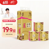 清风【李昀锐同款】有芯卷纸 金装4层140克*10卷 卫生纸卷筒纸 