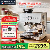 SCHNEIDER【国家补贴】星辰咖啡机 意式研磨一体机全半自动家商用双锅炉加热带冷萃磨豆打奶泡机