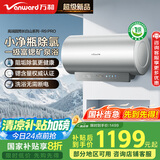 万和（Vanward）【长白山R9 Pro】60升电热水器小净瓶 国补20%3300W变频速热富锶除氯矿泉浴免换镁棒E60-R9Pro-33