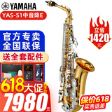 雅马哈萨克斯YAS26/S1中音YTS26次中音中老年演奏初学儿童考级乐团吹奏 YAS-S1中音降E【带#F键】+大礼包