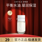 欧菲姿（OFFICE）卓妍凝润爽肤水保湿滋润敏感肌舒缓温和微晶萃水 520礼物送女生 柔肤水2ml
