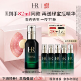 赫莲娜HR绿宝瓶夜间精华液50ml礼盒保湿护肤品化妆品520礼物送女友