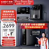 BORAVIT勃朗净水器1600G厨下净水器家用直饮净水机2秒一杯水 首杯可饮母婴直饮 6年RO长效滤芯 套装更优惠 1400G净水+管线机【净热两件套】
