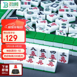 劲邦麻将牌家用手搓麻将牌大号手打麻将绿色含背袋骰子送桌布JB0023