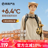网易严选春季外套摇粒绒冲锋衣内胆夹克保暖基础户外休闲男女抓绒衣 摇粒绒男式-燕麦色升级款 L
