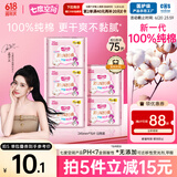 七度空间少女超薄 100%纯棉 245mm*15片透气卫生巾【品牌直供 安心品质】