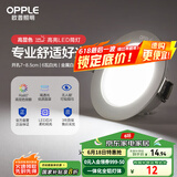 欧普（OPPLE）LED筒灯嵌入式孔灯吊顶灯超薄客厅漆白全铝 6瓦白光开孔7-8.5cm