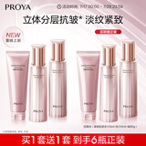 珀莱雅紧致肌密3.0 （洁水乳面霜） 淡纹抗皱 护肤品 水乳套装 生日礼物