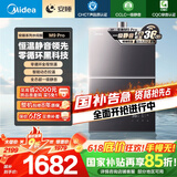 美的（Midea）【安睡M9Pro】16升燃气热水器天然气一级静音零循环恒温增容国家补贴立减15%以旧换新JSQ30-M9 Pro
