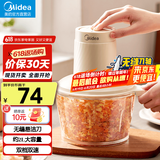 美的（Midea） 绞肉机家用绞馅机碎肉机打肉机饺子肉馅电动多功能料理机搅拌机切菜婴儿辅食机 JC12【无缝刀轴+单刀配置】 1.8L