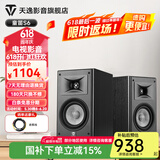 天逸（Winner）童笛S6高保真无源HIFI书架式音箱音响无源专业发烧书架音箱木质箱体客厅家用功放音箱 童笛S6