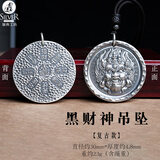 银典工坊 9999足银实心财神吊坠黑财神圆牌吉言平安扣复古项坠 【复古款-黑财神】重约23g /挂绳穿好+证书+礼盒