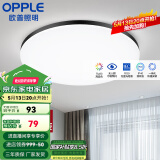 欧普（OPPLE） LED 过道吸顶灯具卧室阳台灯玄关灯饰 现代简约YT 升级呵护光【黑边-卧室灯】