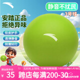 安踏（ANTA）儿童节礼物玩具球拍拍球篮球弹力球宝宝室内无噪声3号静音球