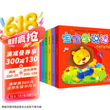 阳光宝贝 0-3岁宝宝学说话语言启蒙书 全6册 幼儿早教认知图画书 语言学习互动训练书 阅读节亲子阅读启蒙书 张艺兴618