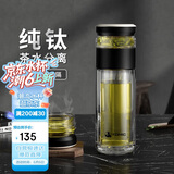 特美刻茶水分离泡茶杯抗菌双层玻璃杯男杯子钛茶隔茶杯男士礼物家居馆