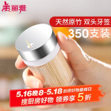 美丽雅 竹牙签350支罐装一次性家用水果牙签盒双头使用剔牙棒餐厅牙签筒