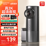 盯盯拍行车记录仪MINIPro 2K版1440P高清夜视 断电不丢失 WDR宽动态