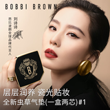 芭比波朗（Bobbi Brown）密集菁华虫草气垫粉底液1号+1个替换芯 PORCELAIN 瓷白生日礼物