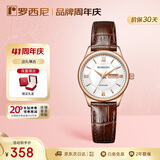 罗西尼（ROSSINI）手表女 生日礼物学生女士手表石英表白盘日历皮带国表618574