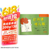 识简谱唱儿歌京东618活动
