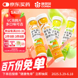 康恩贝 维生素C泡腾片4支*20片 vc泡腾片（甜橙味2支+柠檬味2支）