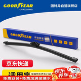 固特异（Goodyear）后雨刮器适用华晨宝马X3汽车24款原装原厂胶条片后窗雨刷条
