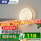 惠普壁灯床头灯卧室ledx现代简约客厅背景墙灯楼梯过道灯具包安装