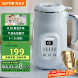 苏泊尔（SUPOR）家用豆浆机 0.8L2~3人小型便携细腻免滤全自动免煮多功能料理机早餐机 DJ08B-P59E国家补贴