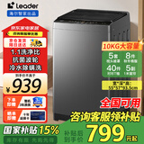 Haier海尔波轮洗衣机全自动10公斤一级能效直驱变频双动力大神童超薄除菌家用洗衣机国家补贴 海尔出品 【旗舰首选】10公斤除菌除螨+1.1洗净比超净洗