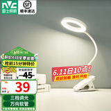 雷士（NVC） LED夜市灯台灯学生宿舍学习阅读卧室床头地摊灯三段调光 【晓语】5W|可夹可立|充插两用