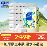 蓝漂无芯卷纸花悦臻品系列5层80克*30卷扁卷卫生纸巾无香家用白色