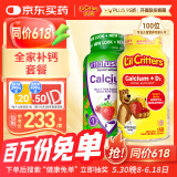 小熊糖（L'ilCritters）丽贵儿童营养钙&VD软糖150粒+vitafusion成人营养钙 &VD软糖100粒