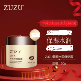 ZUZU素颜霜角鲨烷水润素颜霜面霜补水保湿霜水光霜粒子霜爆奶霜 ZUZU爆奶霜50g