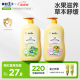 青蛙王子儿童洗发水沐浴露 青少年洗发水沐浴露二合一 500ml*2 赠婴儿湿巾