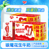 银鹭 花生牛奶口味 复合蛋白饮料 250ml*16盒*2 整箱