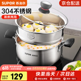 苏泊尔（SUPOR）304不锈钢小红圈汤锅大小号复底炖锅火锅煮面锅 燃气灶电磁炉通用 适用3-5人 升级加厚款+蒸格 24cm