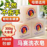 公鸡头洗衣皂肥皂300g强力去污衣物内衣皂天然孕婴肥皂不伤手 白色 300g*1块
