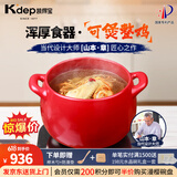 凯得宝（K+dep） 日本日式砂锅炖锅 陶瓷煲汤锅煲仔饭 大小沙锅 明火耐高温汤煲 深锅红色 5L