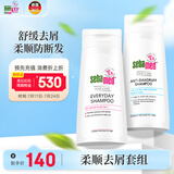 施巴（sebamed）去屑柔顺洗发水套装去屑400ml+柔顺400ml无硅油洗发露男女防断发