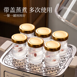 维艾（Newair）燕窝分装瓶食品级耐高温可蒸煮保鲜炖花胶专用杯空玻璃瓶子家用小