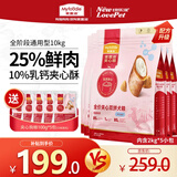 麦富迪双拼狗粮 哈士奇泰迪柴犬大小型犬鲜肉夹心全阶段通用型 升级(添加乳钙)10kg