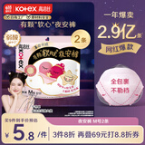 高洁丝【自有工厂】宁艺卓同款软心夜安裤M号2条适合80-110斤裤型卫生巾