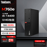 联想台式机 ThinkCentre M760e(M755e升级款) 办公电脑主机(i5-14400 16G DDR5 1TSSD 4G独显)定制