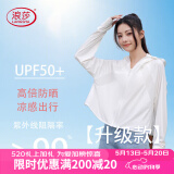 浪莎（LangSha）防晒衣女士冰丝款高倍防晒防紫外线凉感连帽夏季透气披肩皮肤衣服