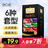 第六感避孕套 情趣安全套六合一24只装 凸点螺纹大颗粒套套 成人用品