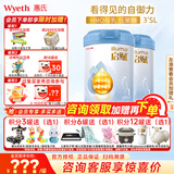惠氏（Wyeth）【官方授权】启赋蓝钻1段 爱尔兰进口配方奶粉 新国标 1段810g*2罐