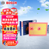 博世（BOSCH）汽车空气滤芯滤清器3666朗逸宝来速腾迈岳途观L帕萨特高7奥迪A3Q3