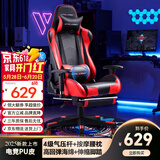 GTRACING电竞椅家用电脑椅子沙发椅可躺人体工学椅老板椅游戏椅学习会议椅 GT-升级款+脚踏按摩（魂动赤焰）