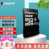 金士顿（Kingston）音箱老人机手机内存卡 行车记录仪内存卡 U3级读速 4k超清  tf卡  高速摄像存储卡 16G高速